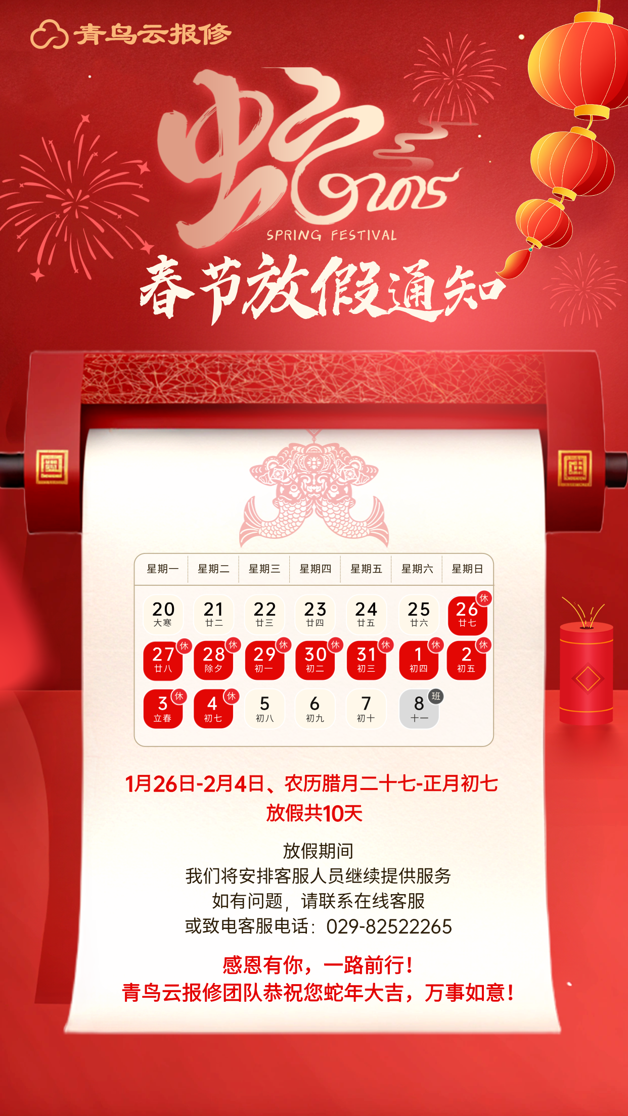 微信图片_20250124111036.png