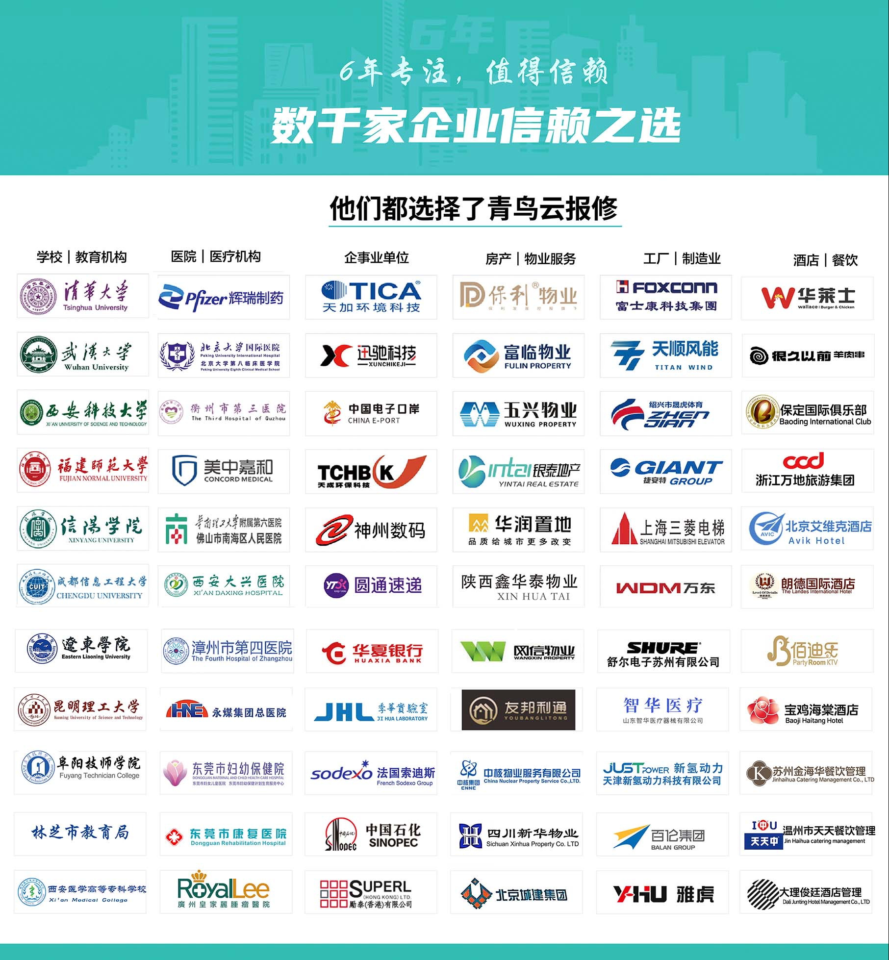 综合客户案例.png