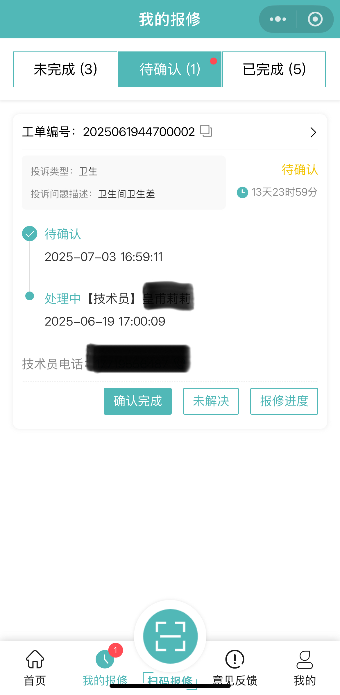 用户确认.jpg