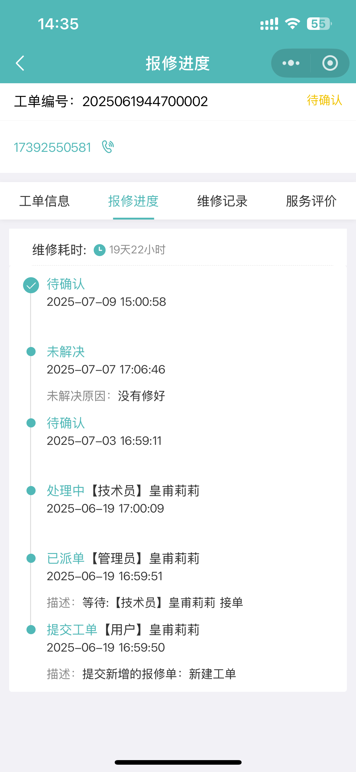 实时更新进度.png