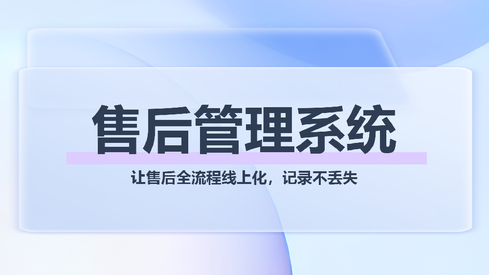 数字化运维时代，青鸟报修云如何成为物业、医院、学校的共同选择？