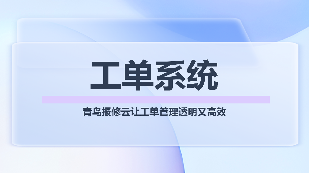 立即体验，让协同更简单：您的企业微信一站式工单管理解决方案
