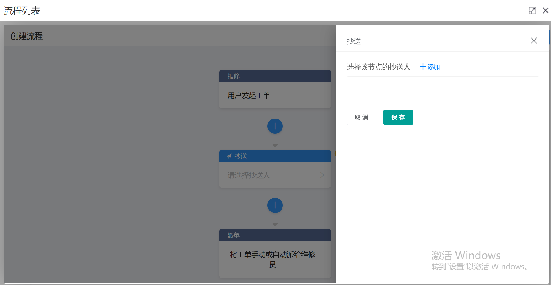 抄送.png