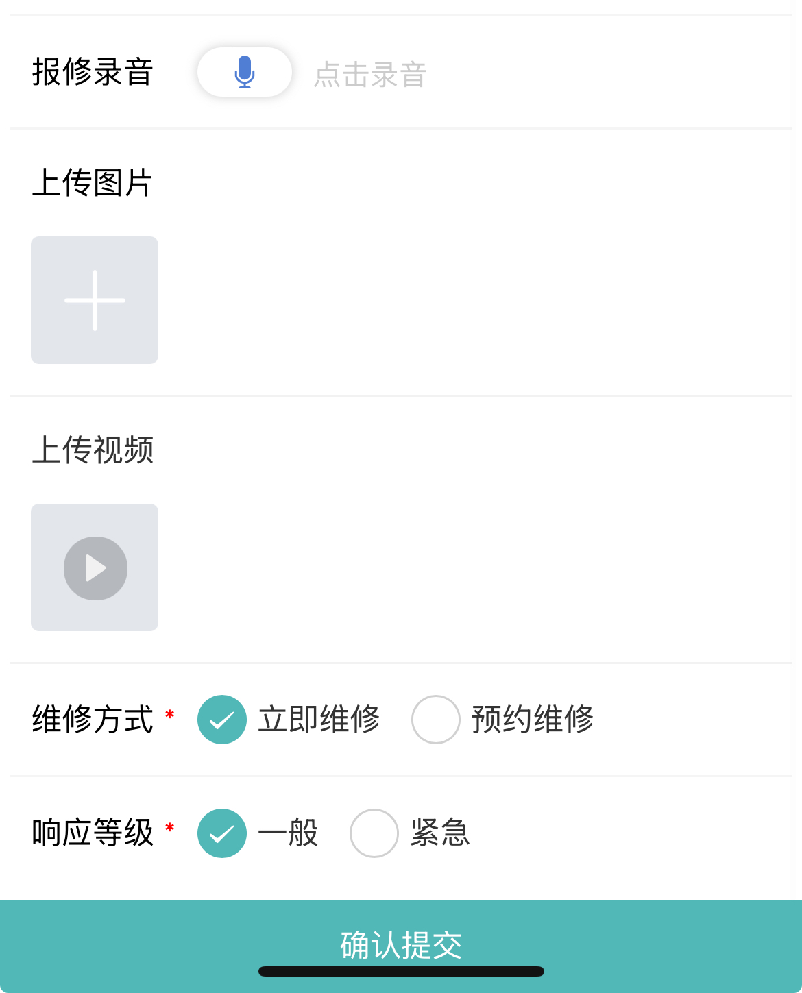 报修预约维修.jpg