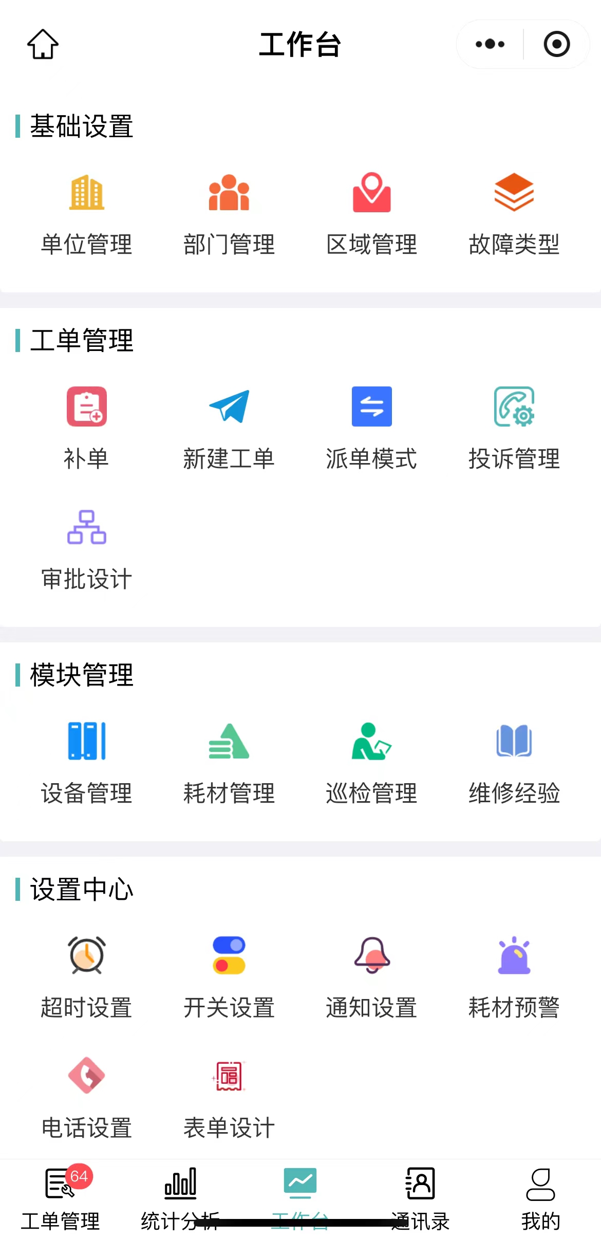 M端功能界面.jpg