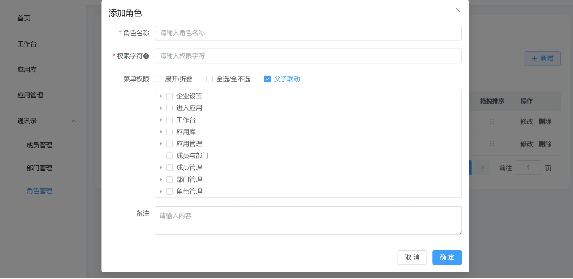 权限.png